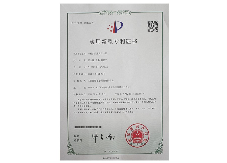 實(shí)用新型專利證書