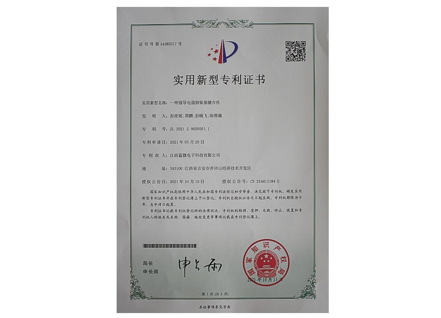 實(shí)用新型專利證書