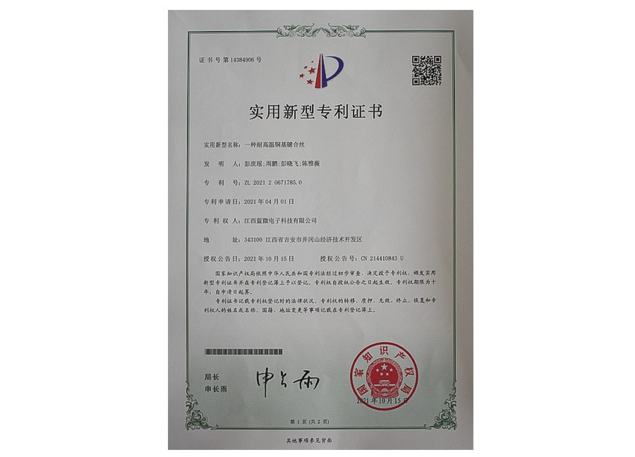 實(shí)用新型專利證書